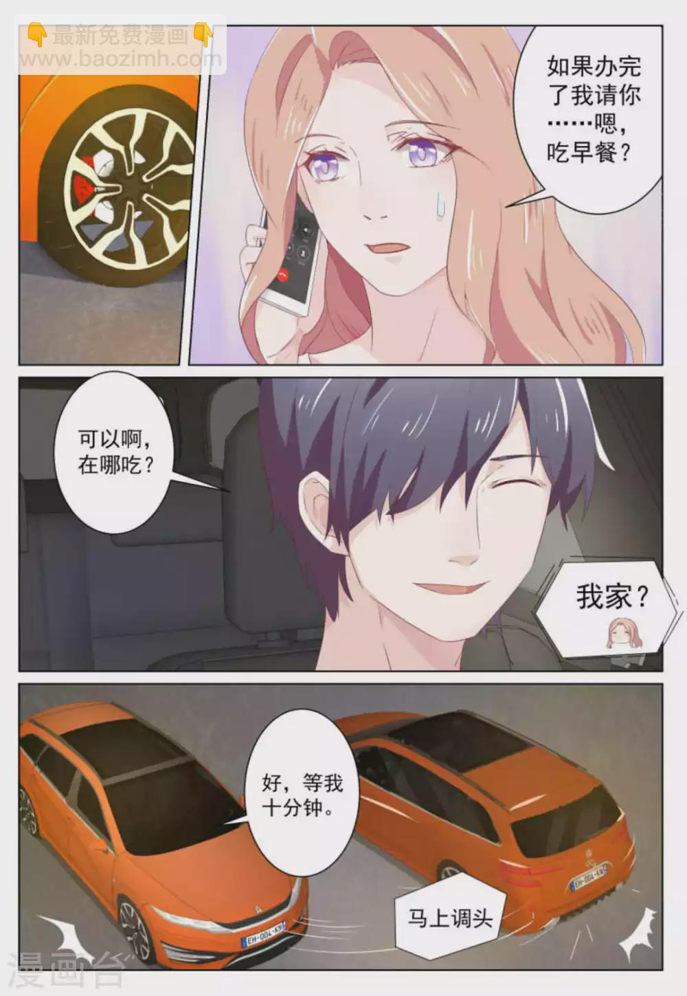 第35话3