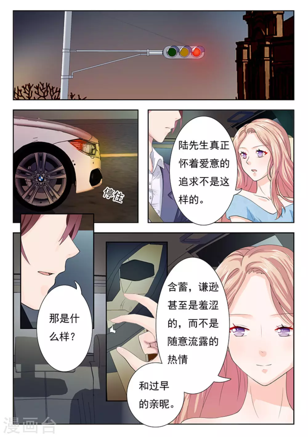 第7话10