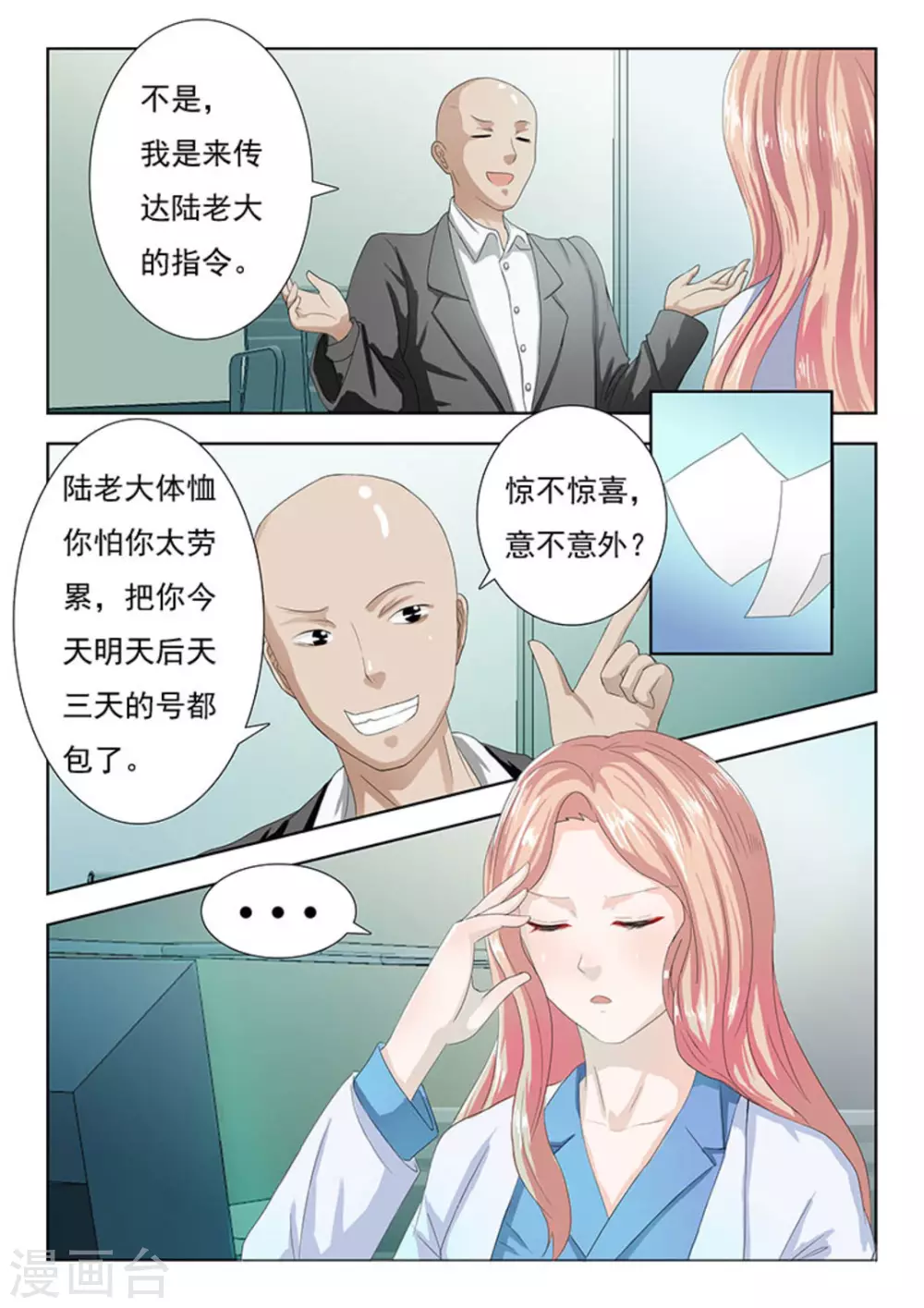 第10话12