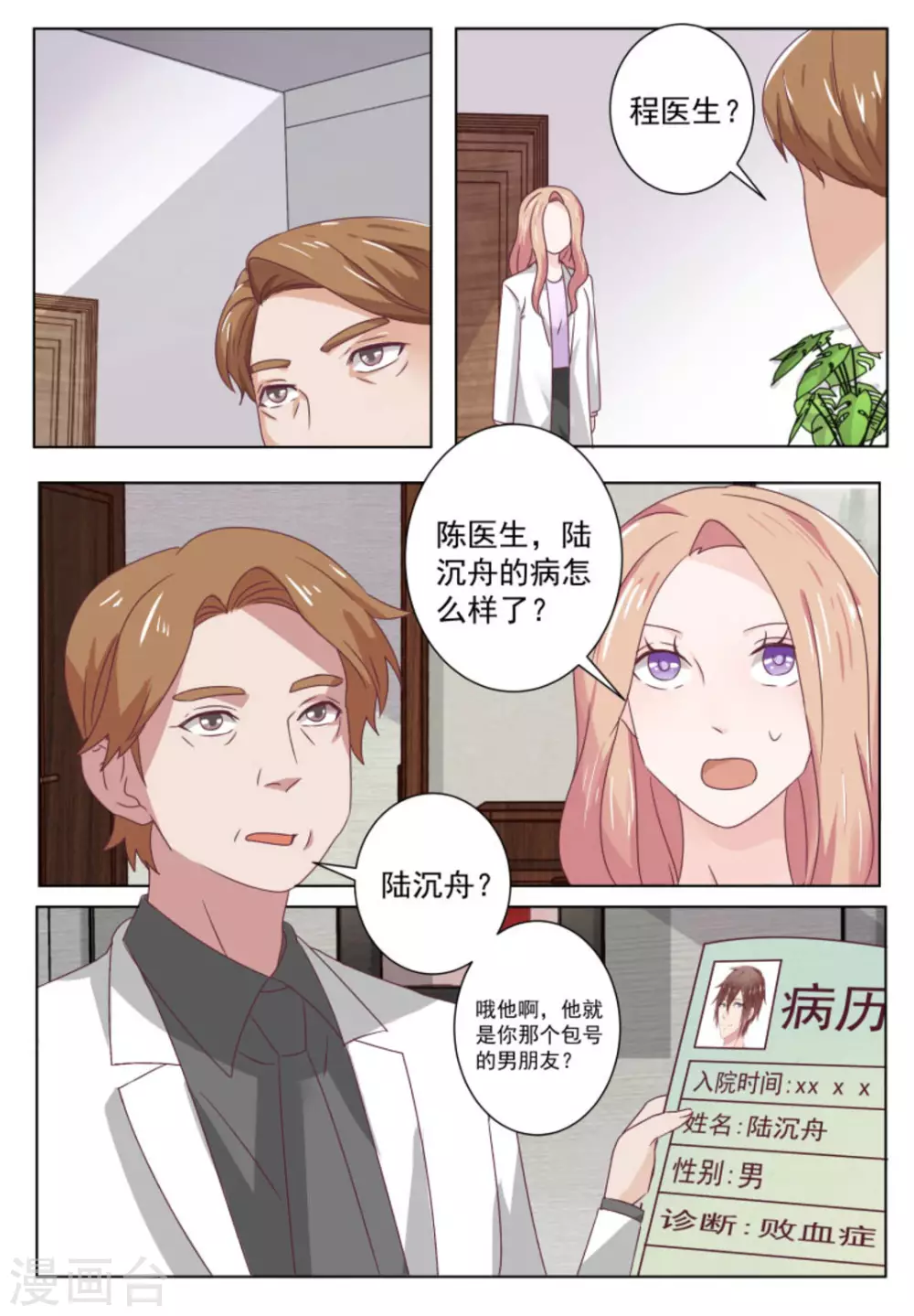 第60话15
