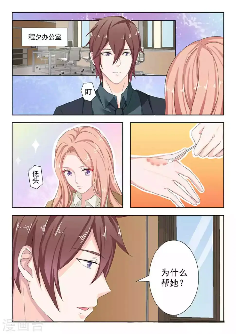 第27话2