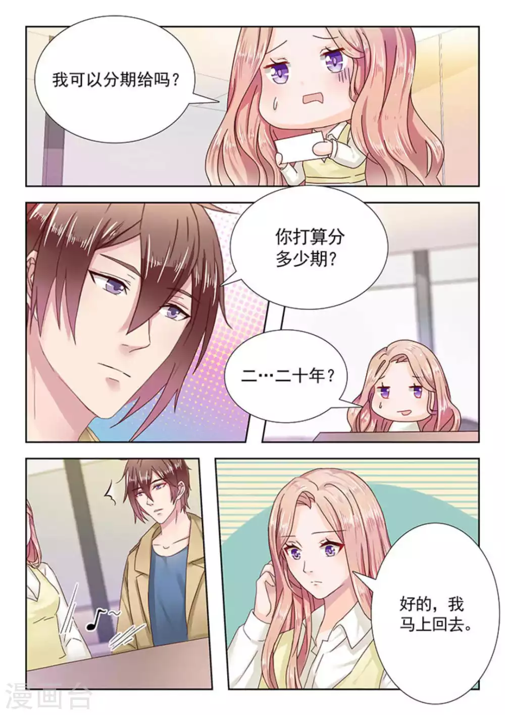 第19话15