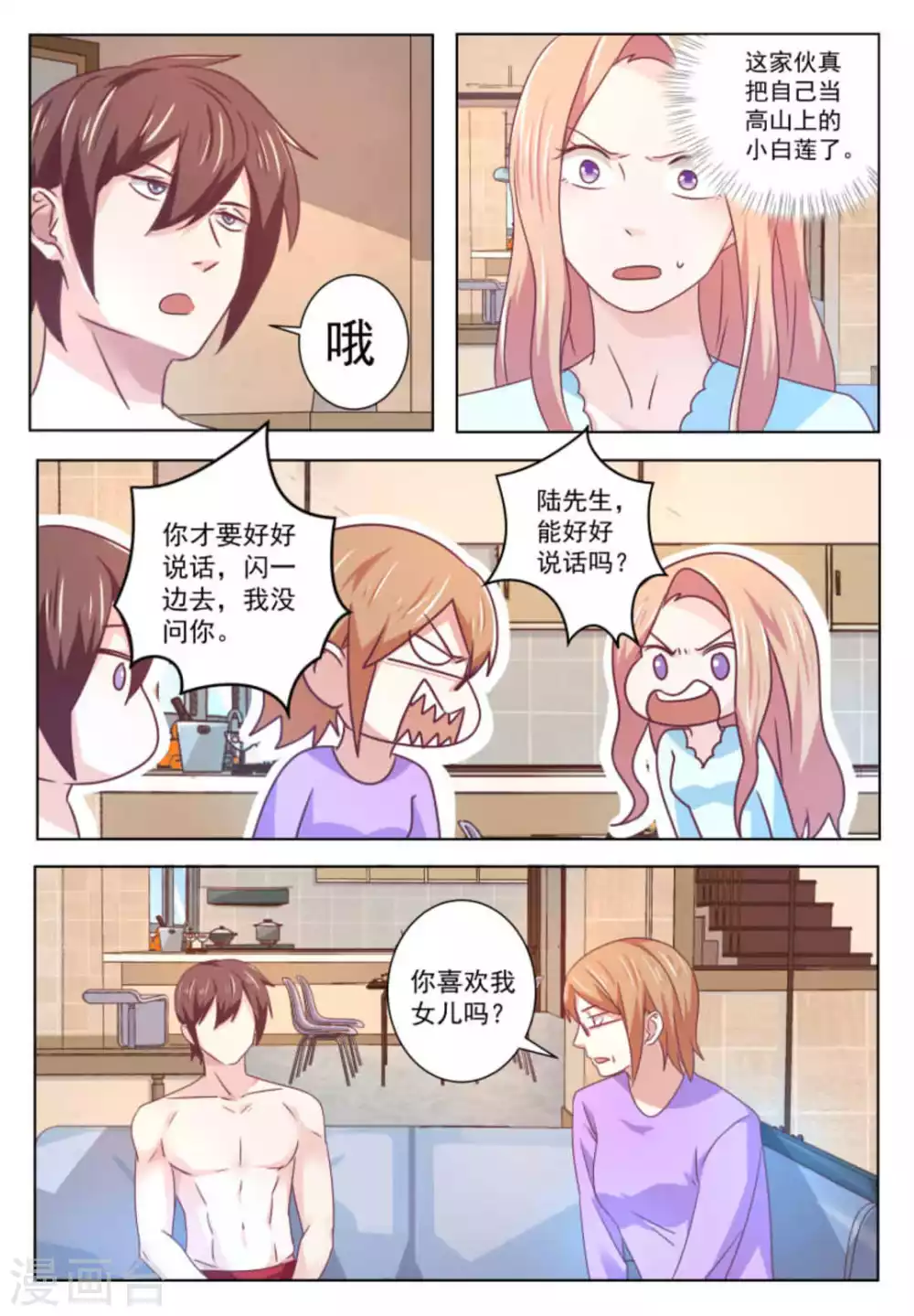 第57话6