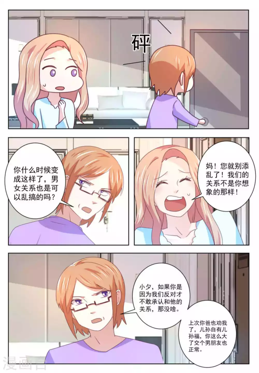 第57话11