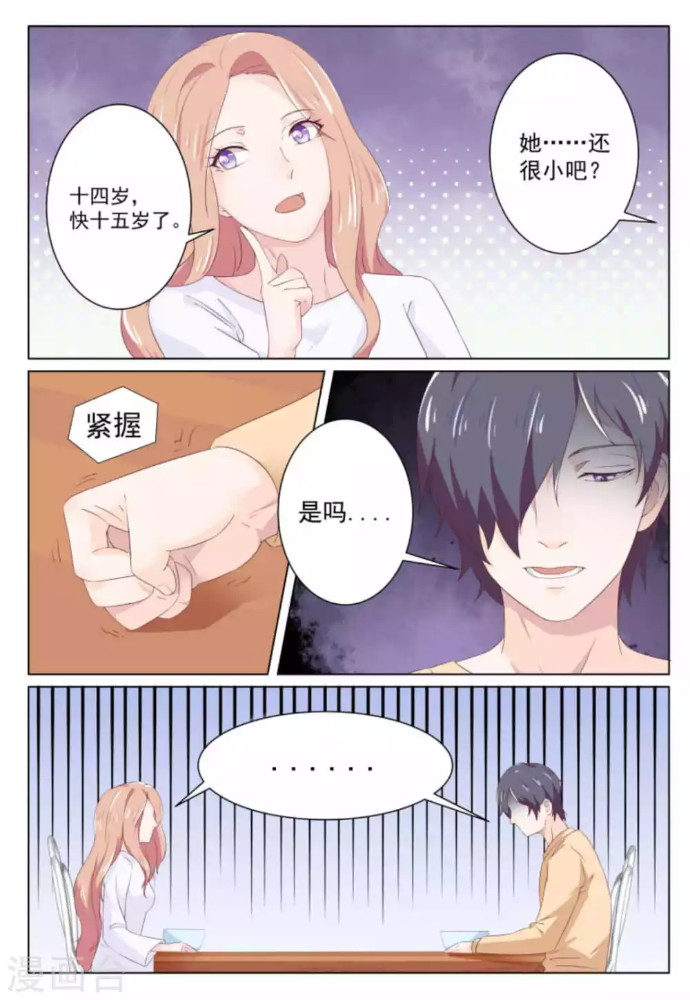 第36话6