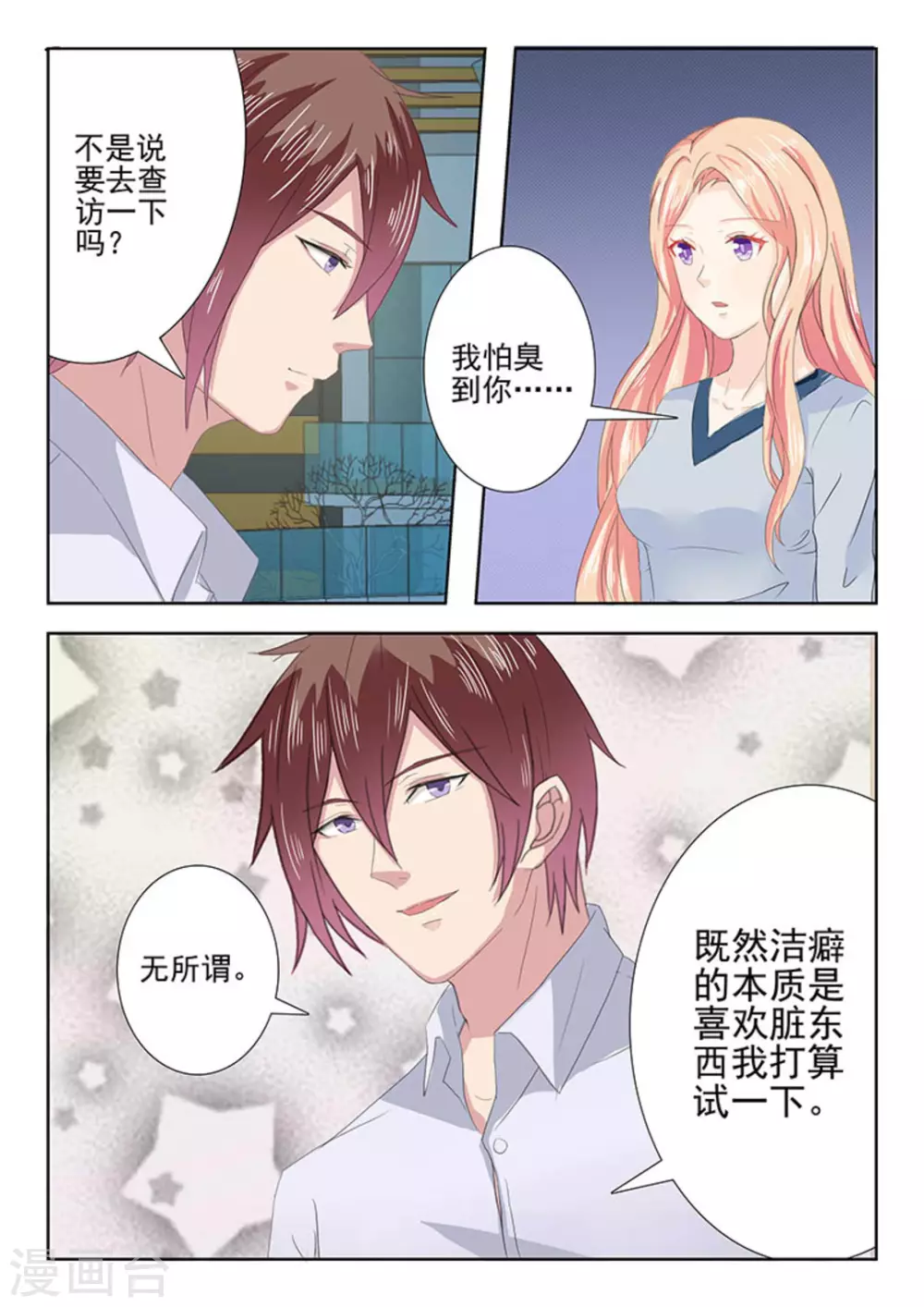 第17话12