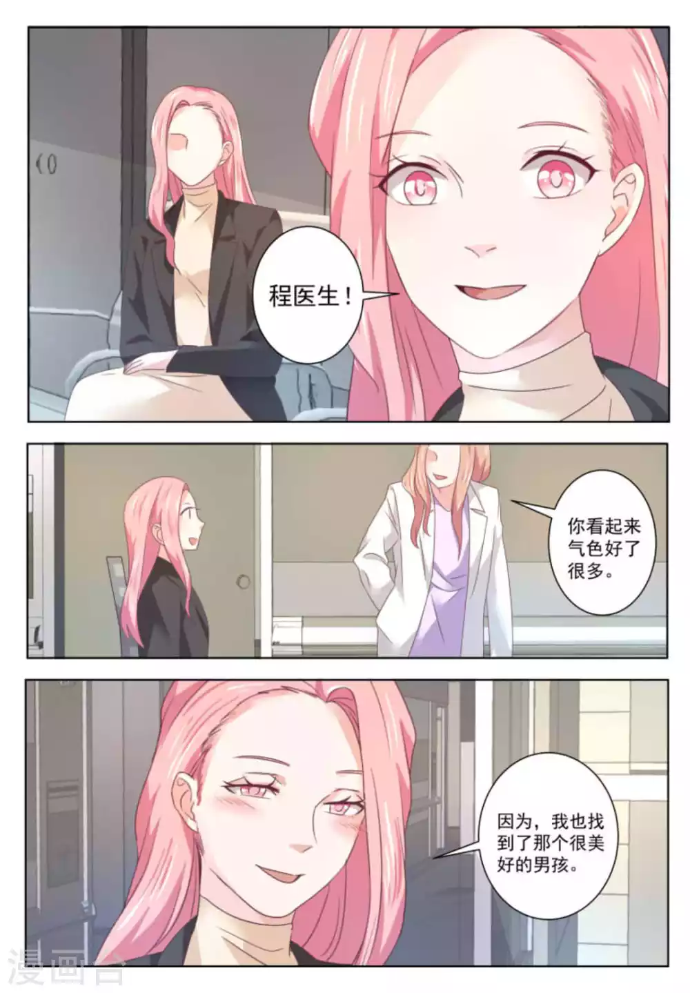 第59话6
