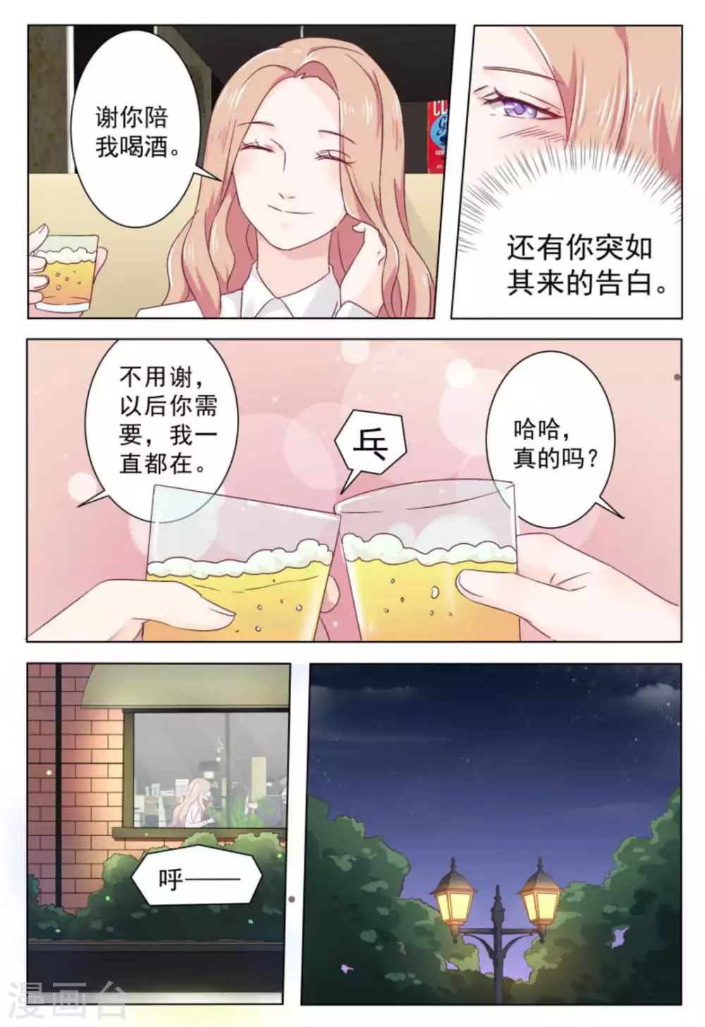 第28话10
