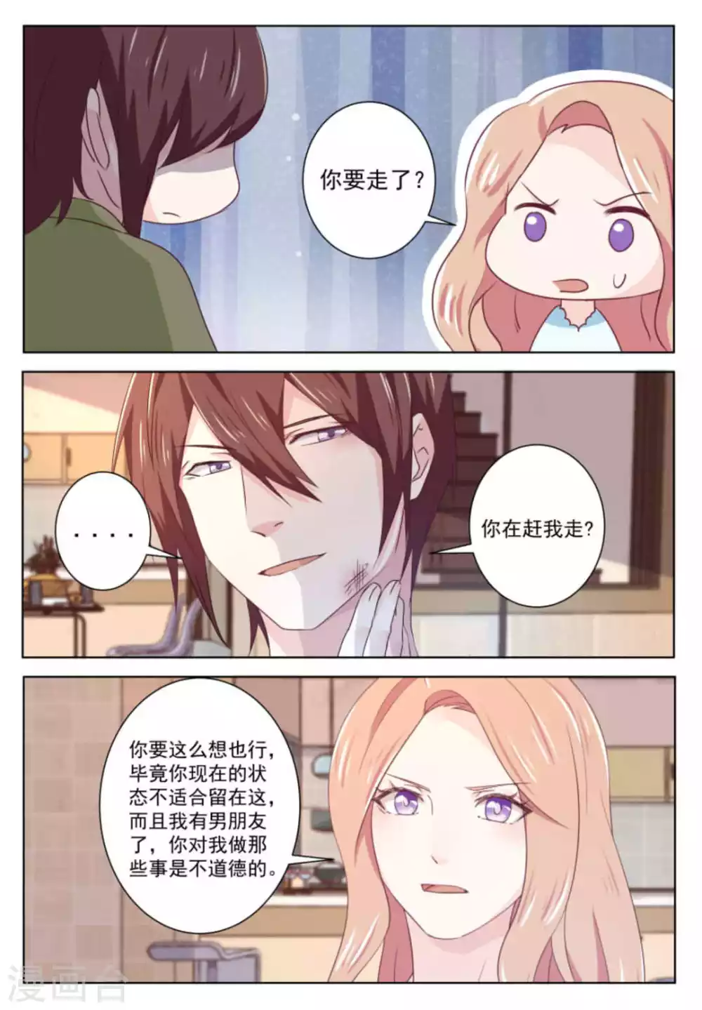 第56话6