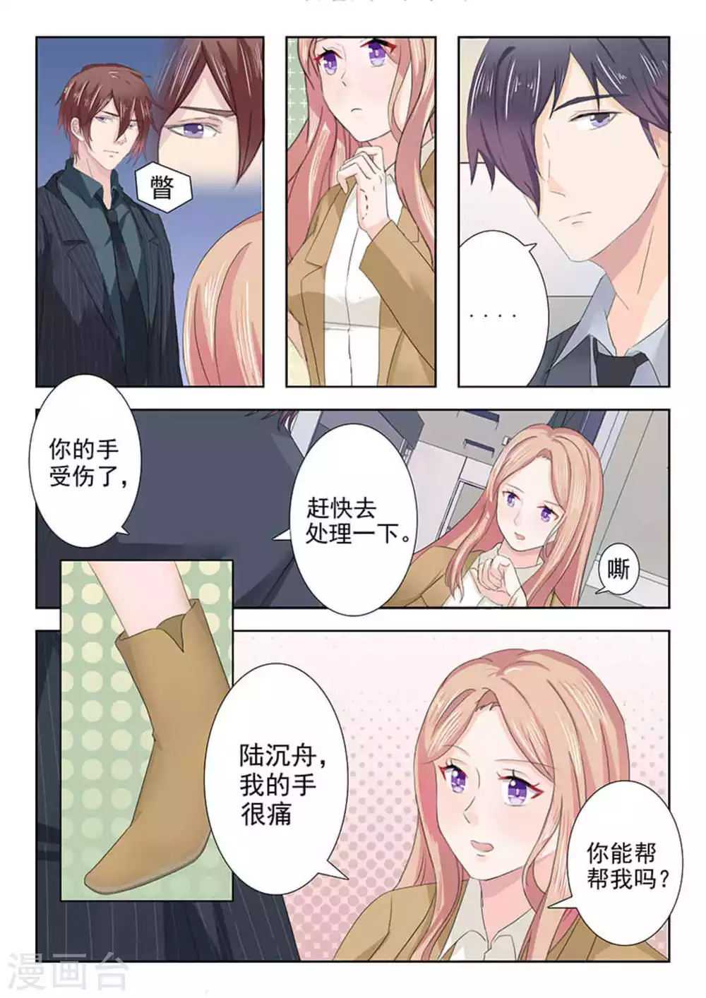 第26话13