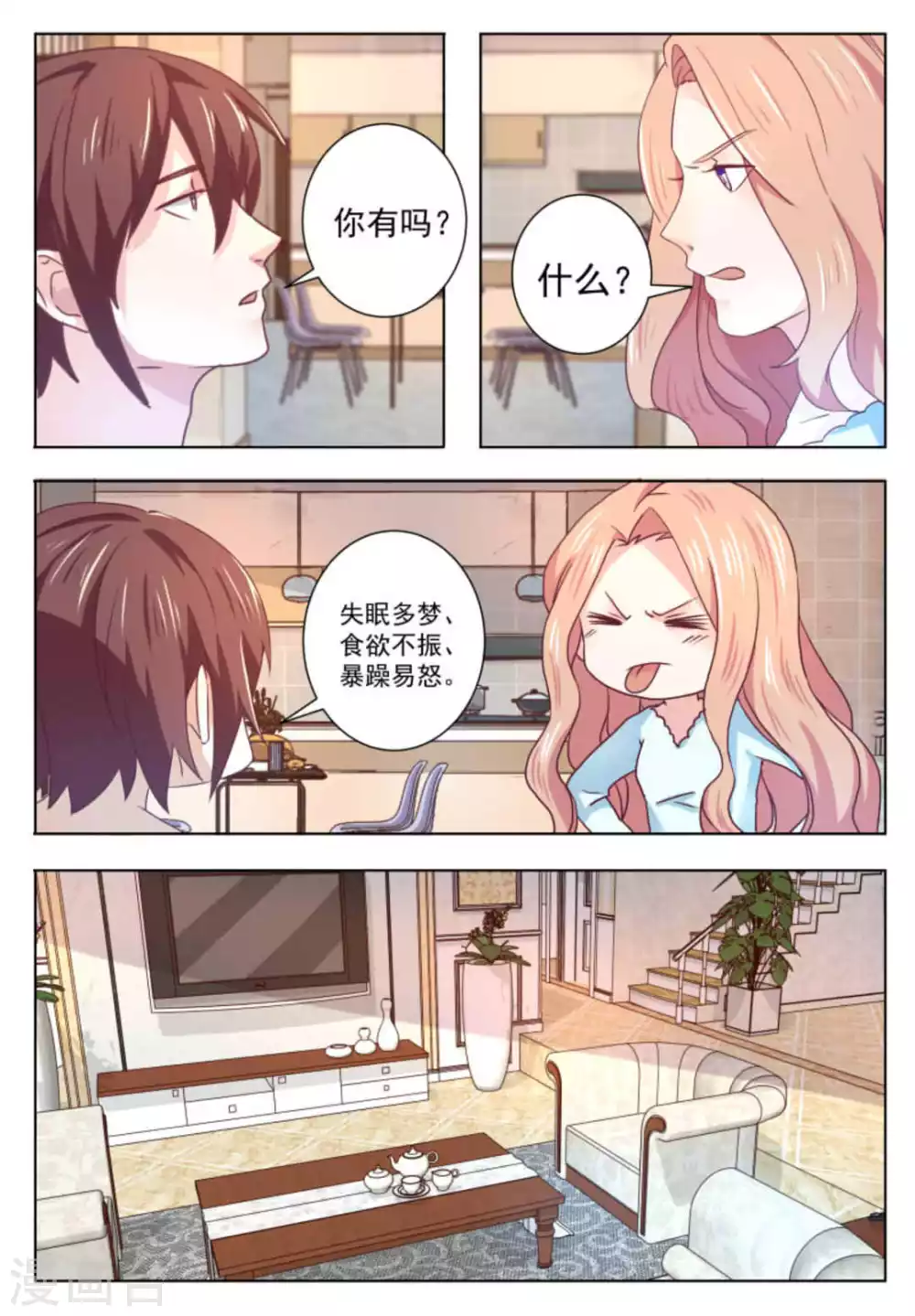 第58话12