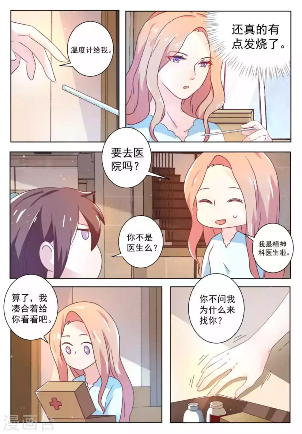 第56话1