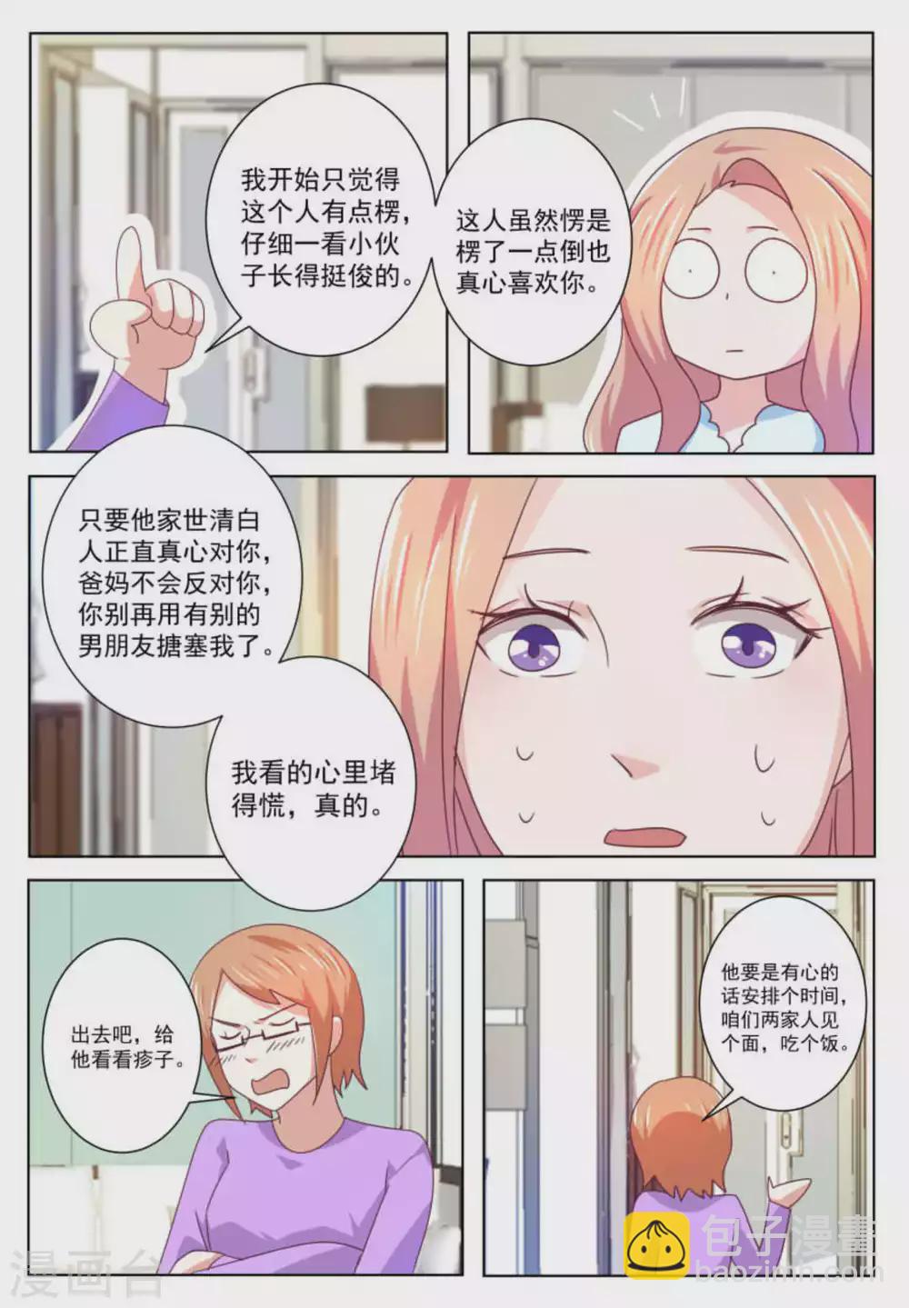 第57话12