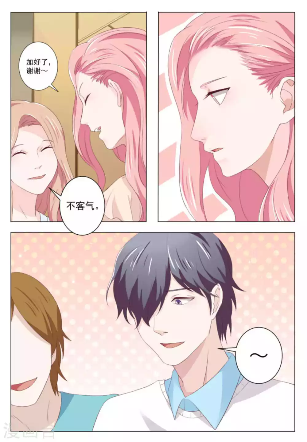 第46话11