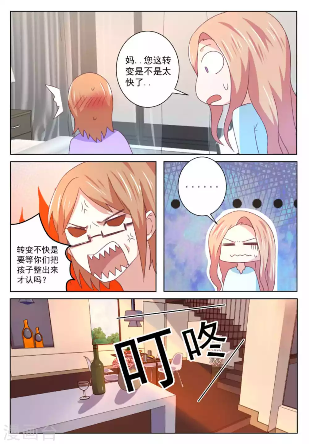 第57话13