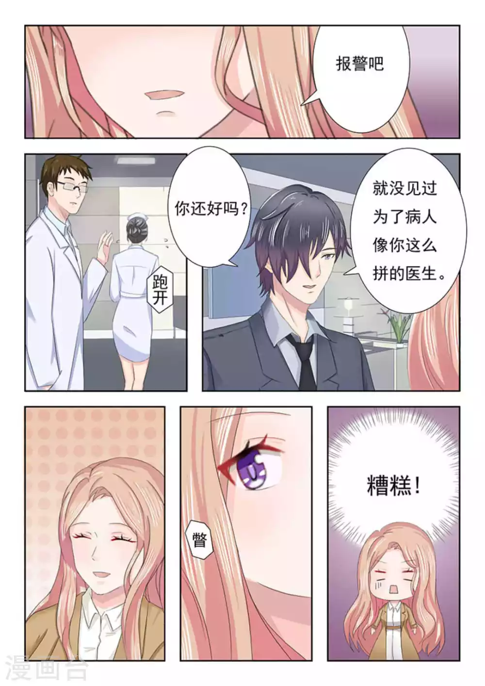 第26话12