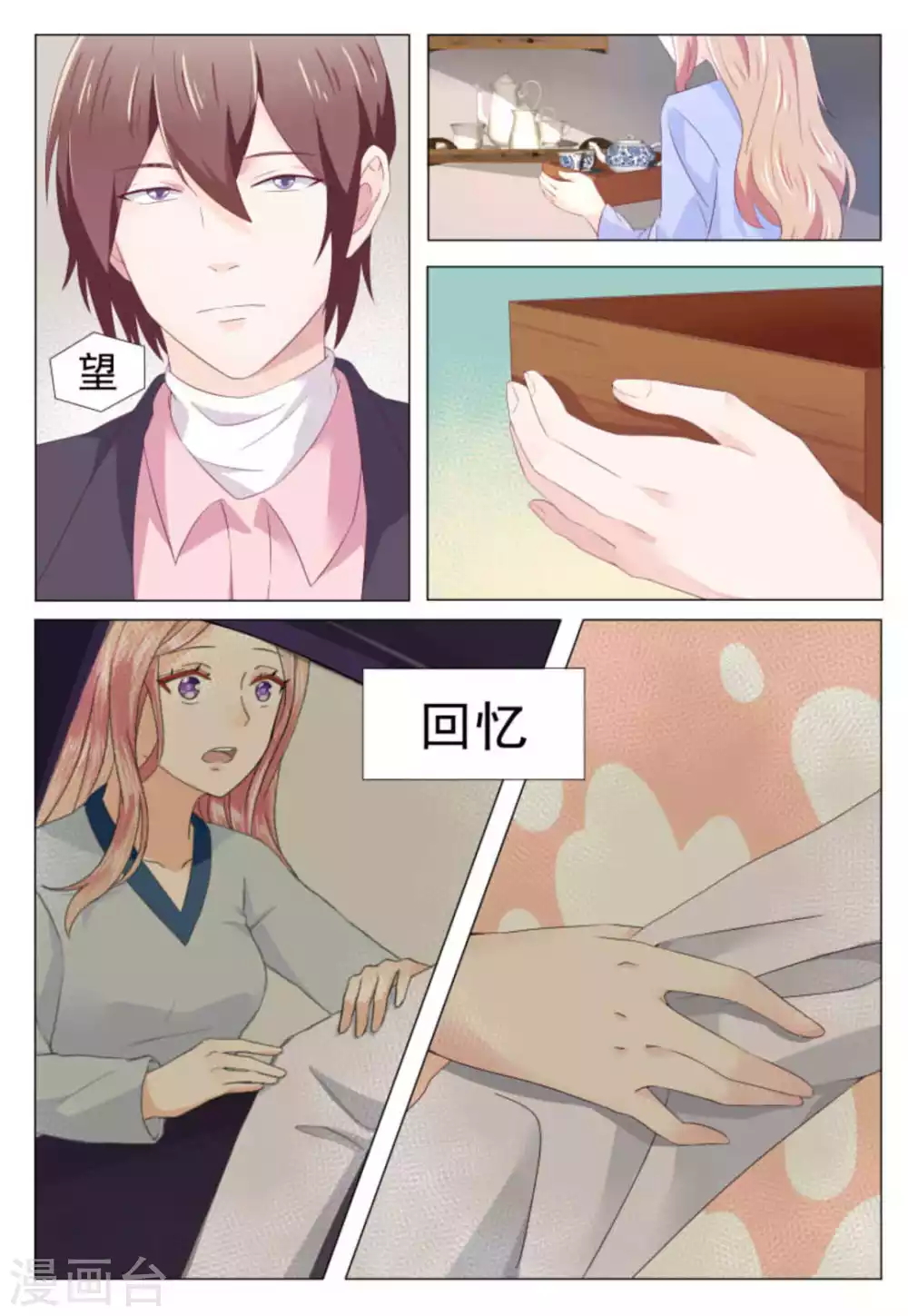 第41话4
