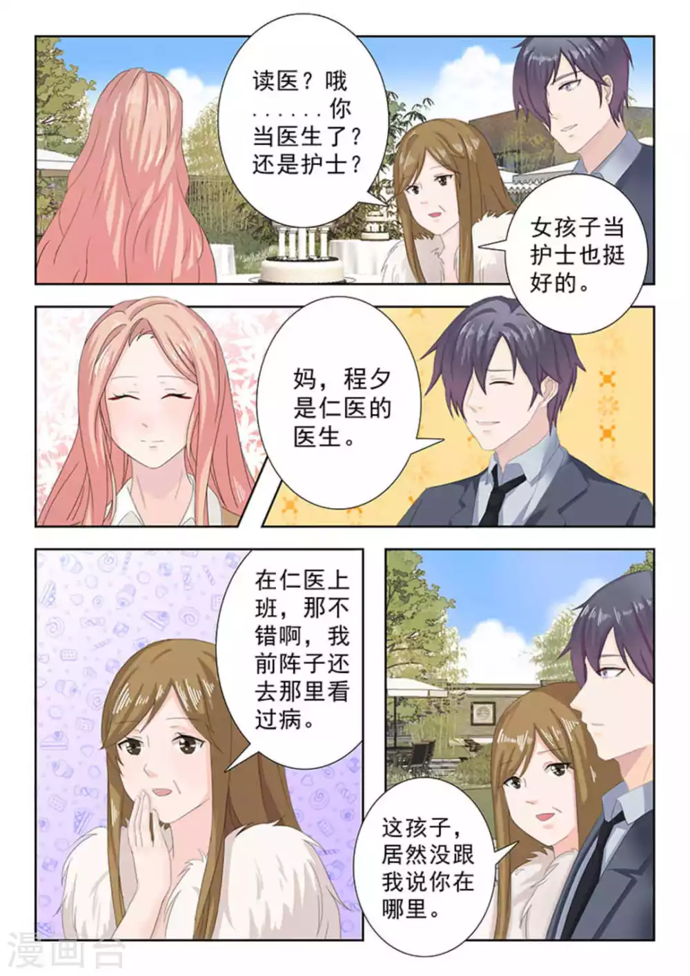 第25话1