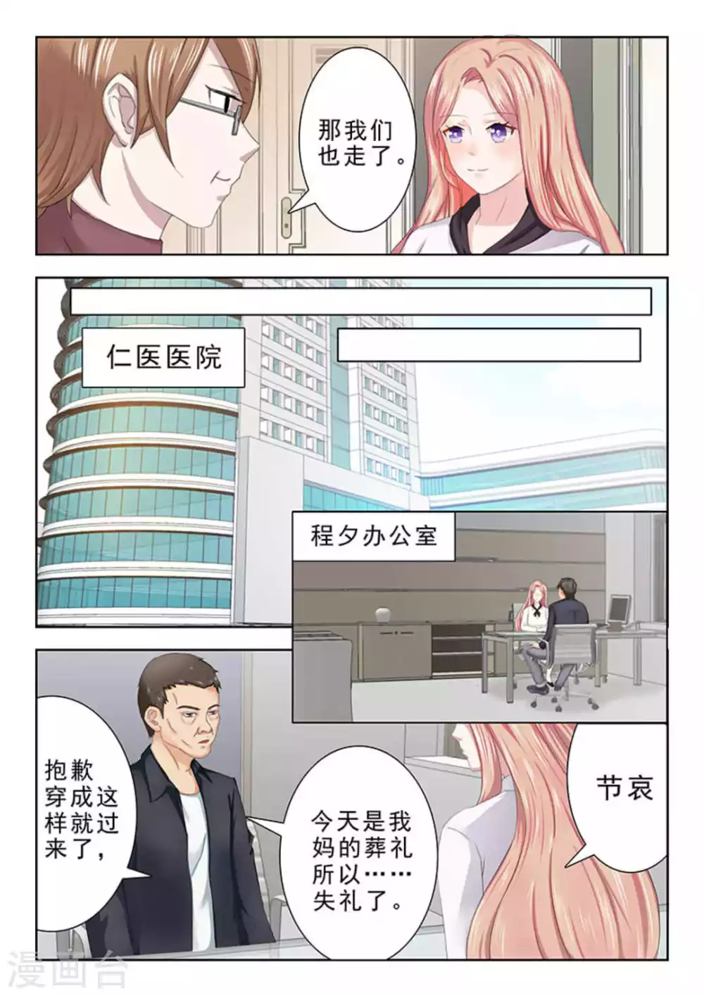 第24话6