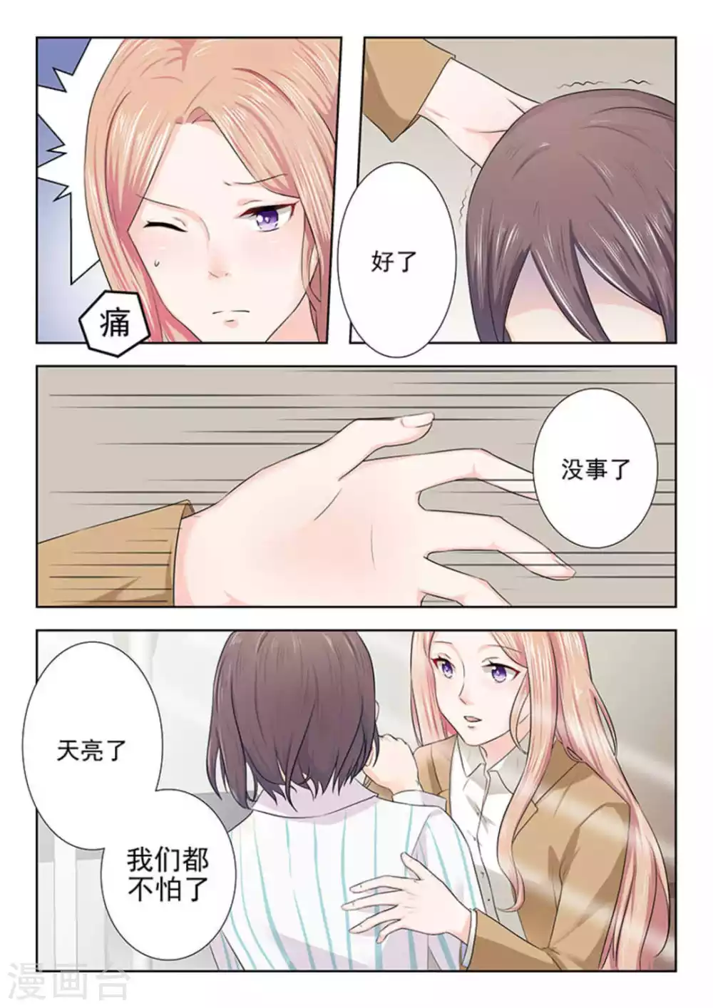 第26话8