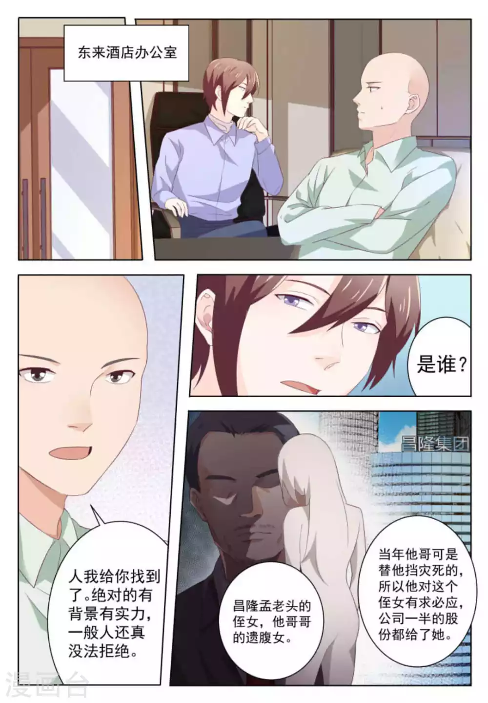 第46话8