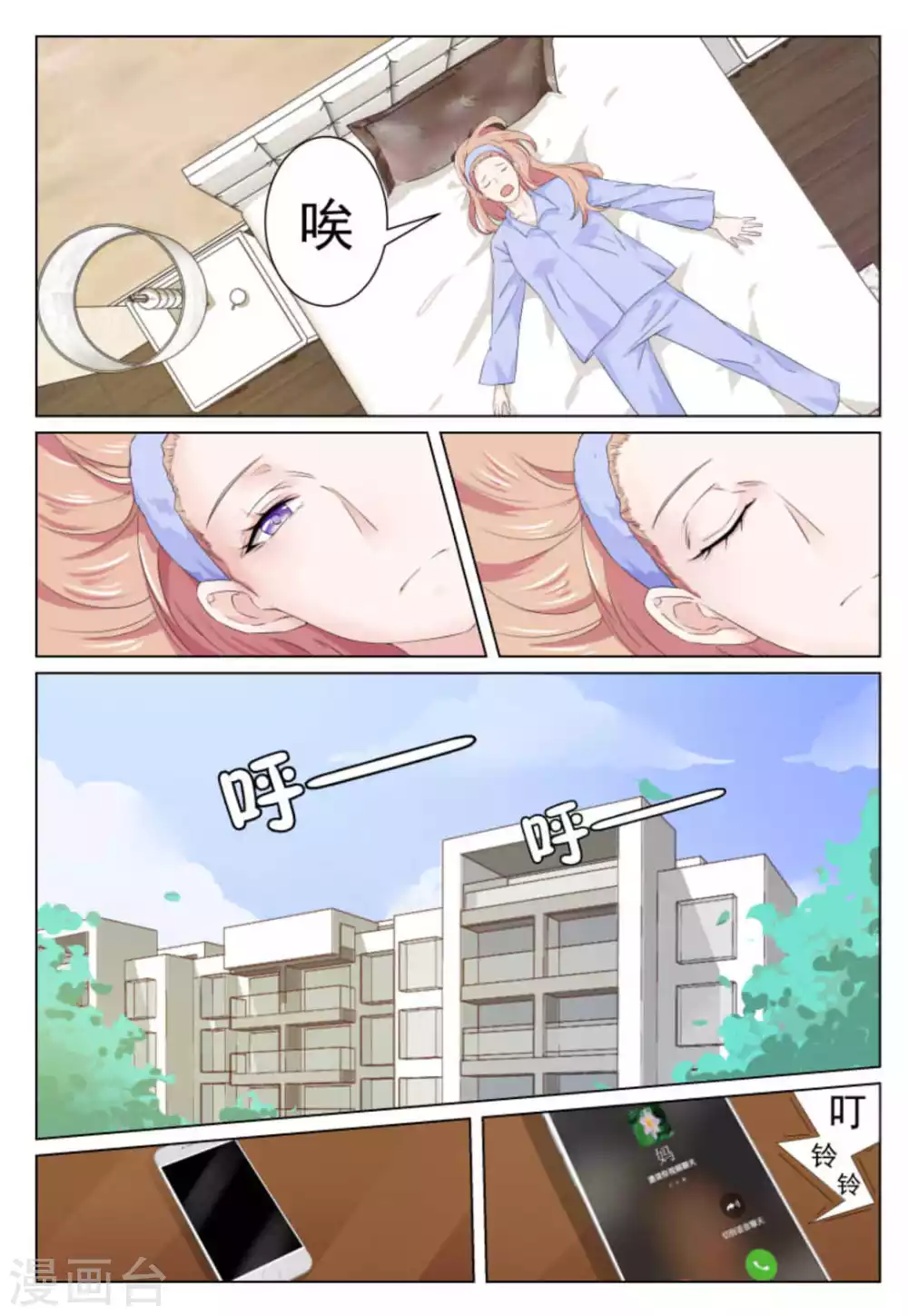 第38话6