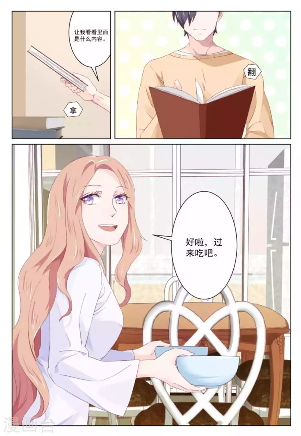 第35话8