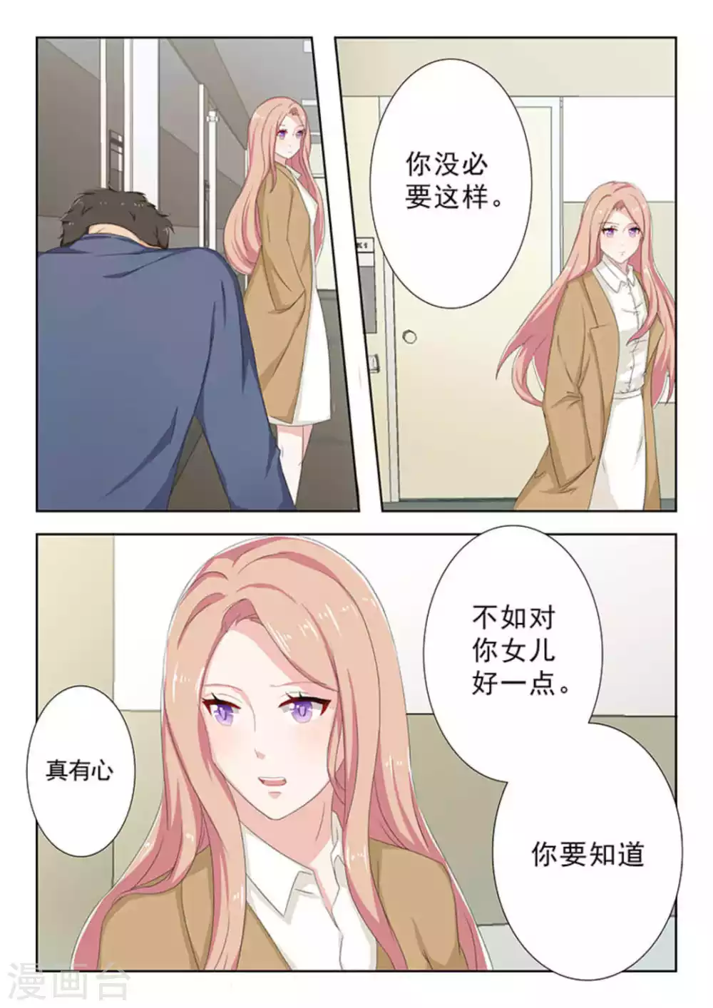 第27话10