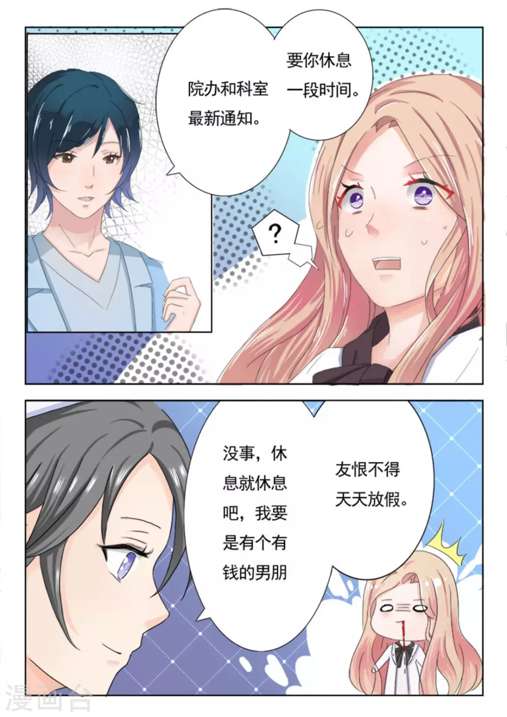 第14话9