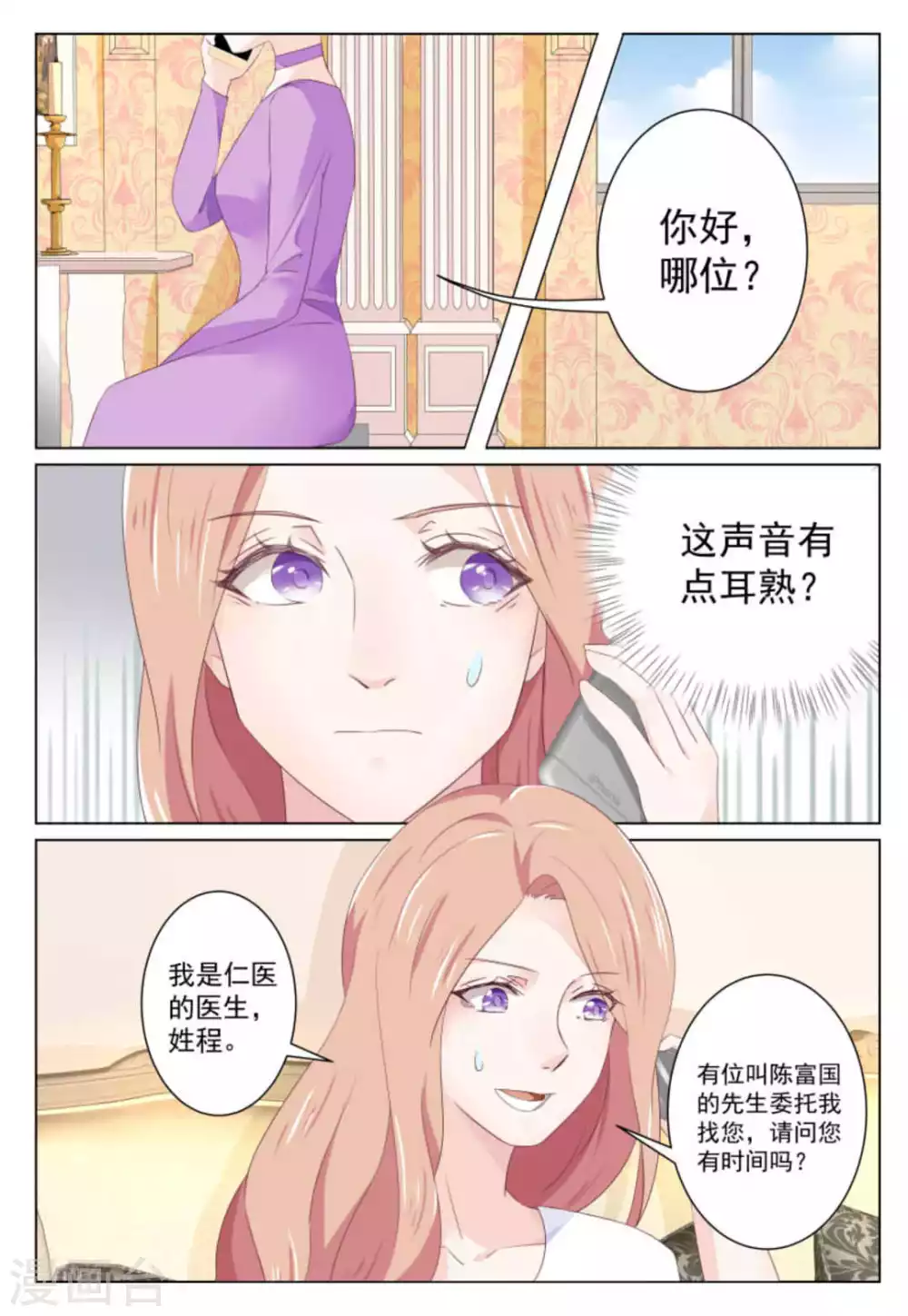 第34话9