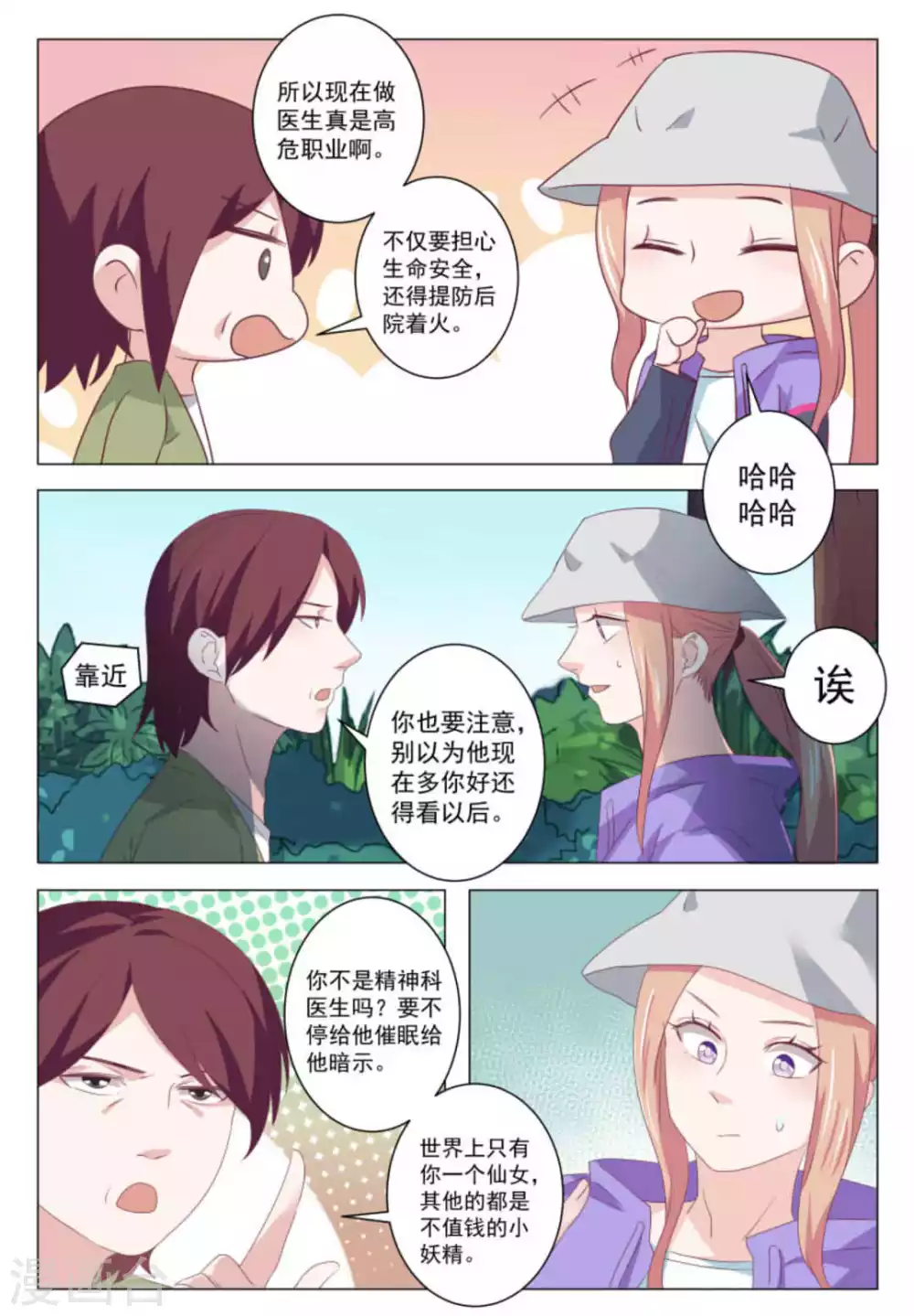 第51话4
