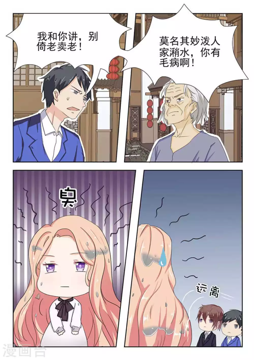 第16话14