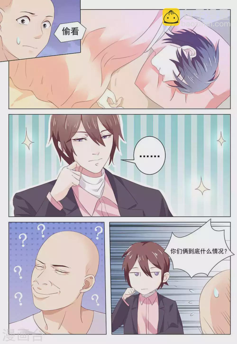 第40话7