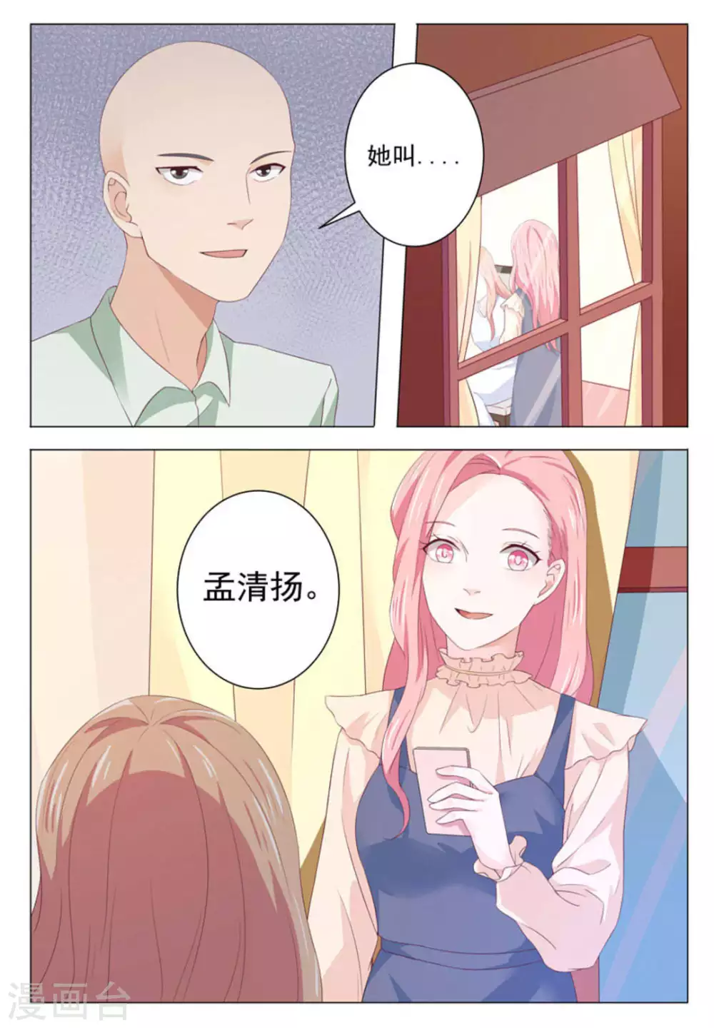 第46话10