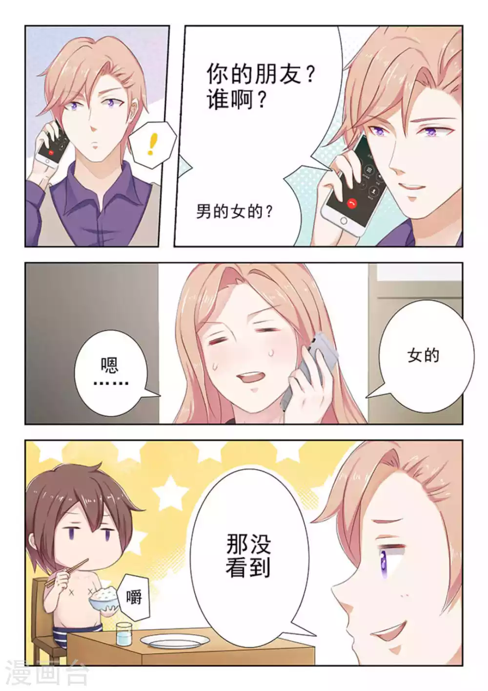 第23话15