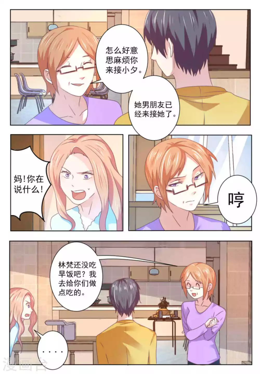 第58话4