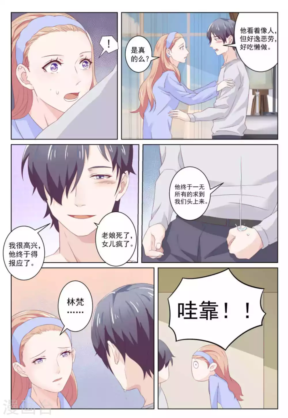 第39话6