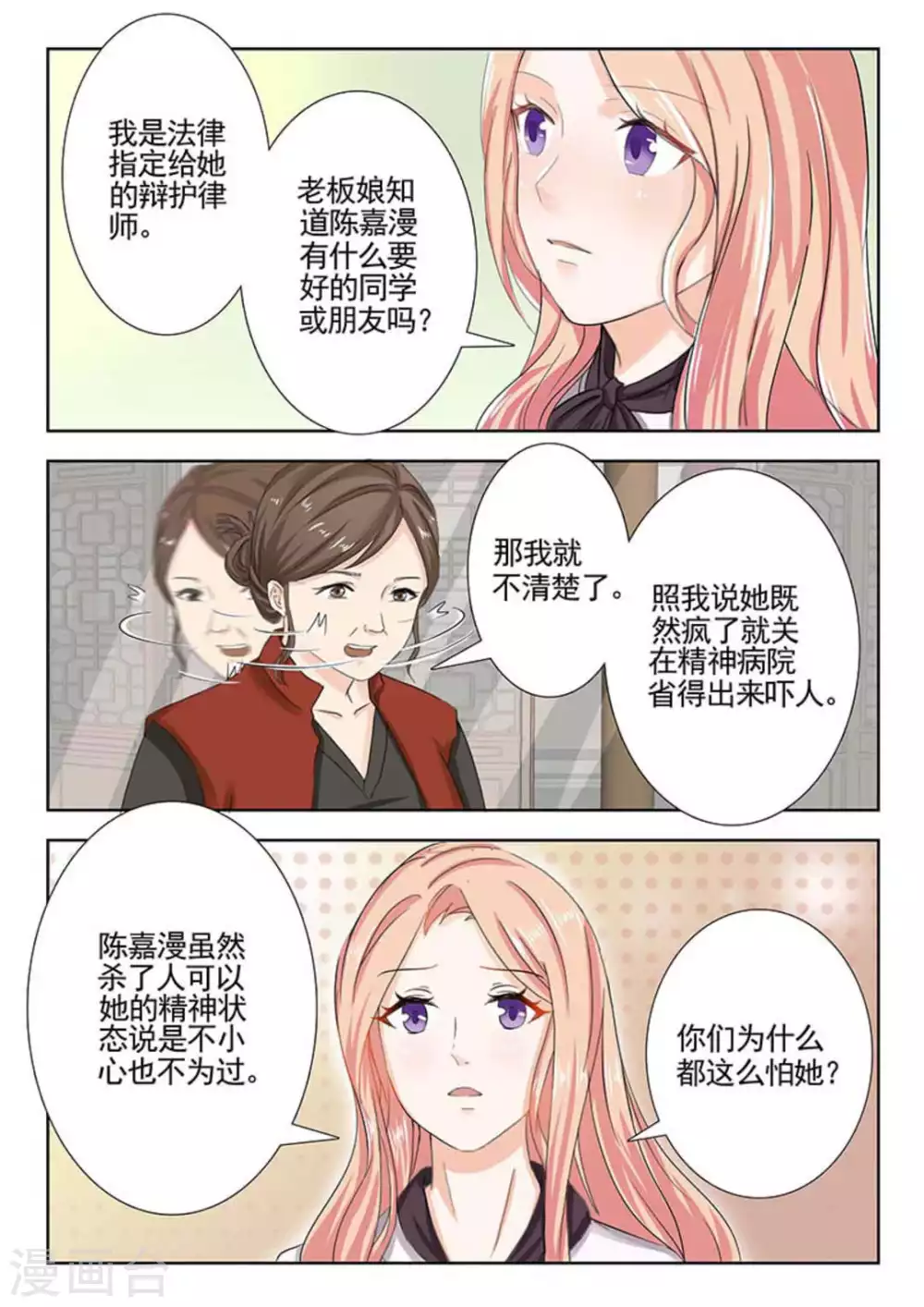 第16话7