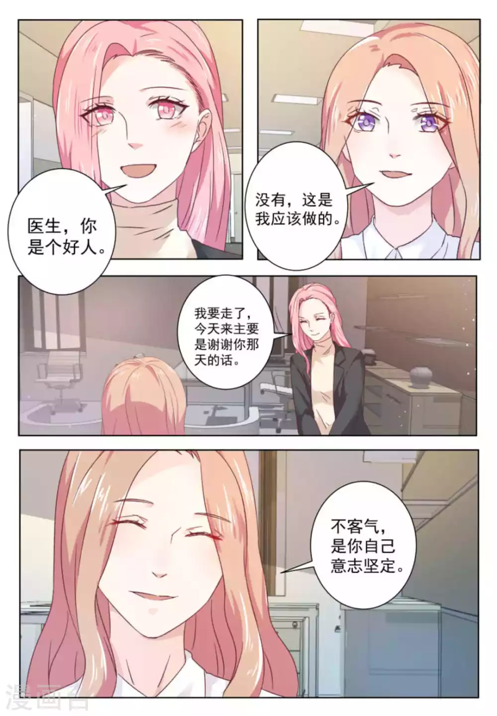 第59话8