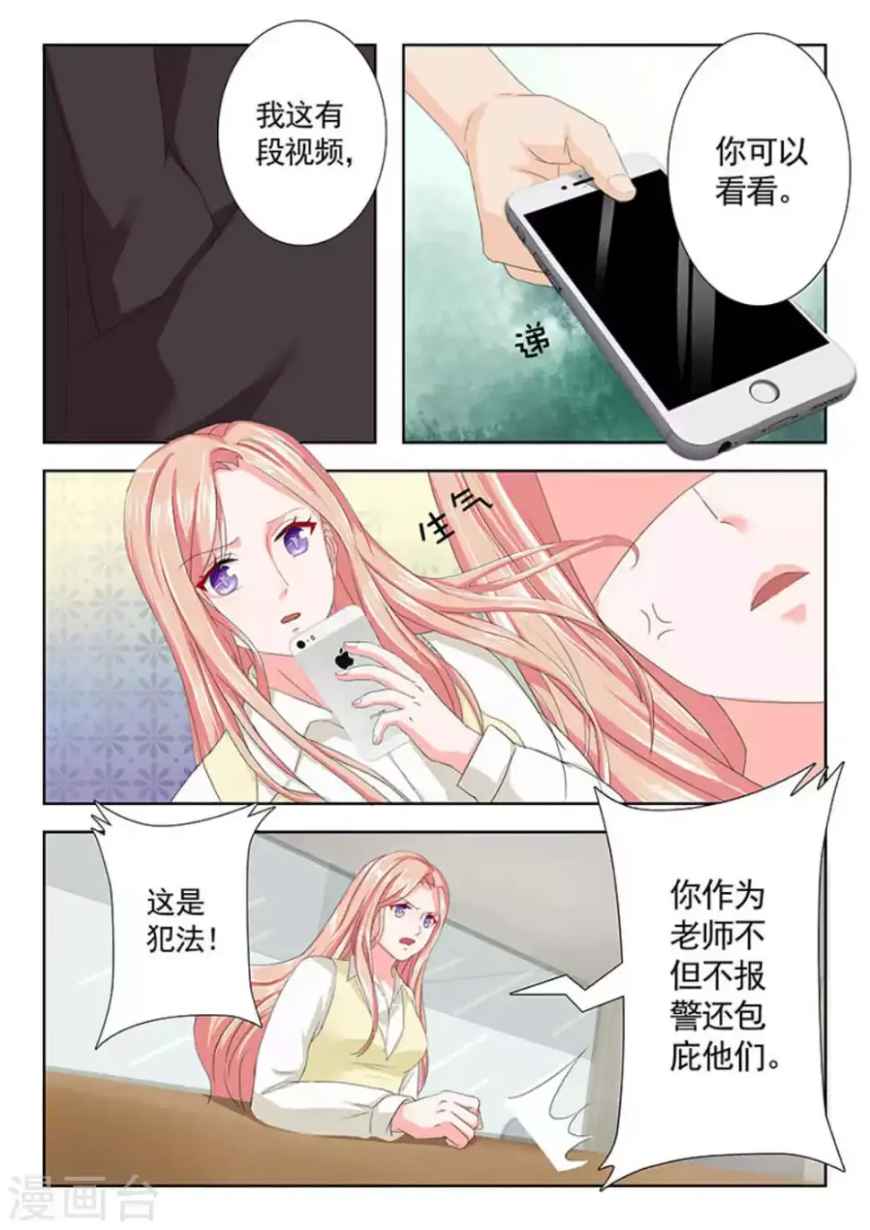 第19话5