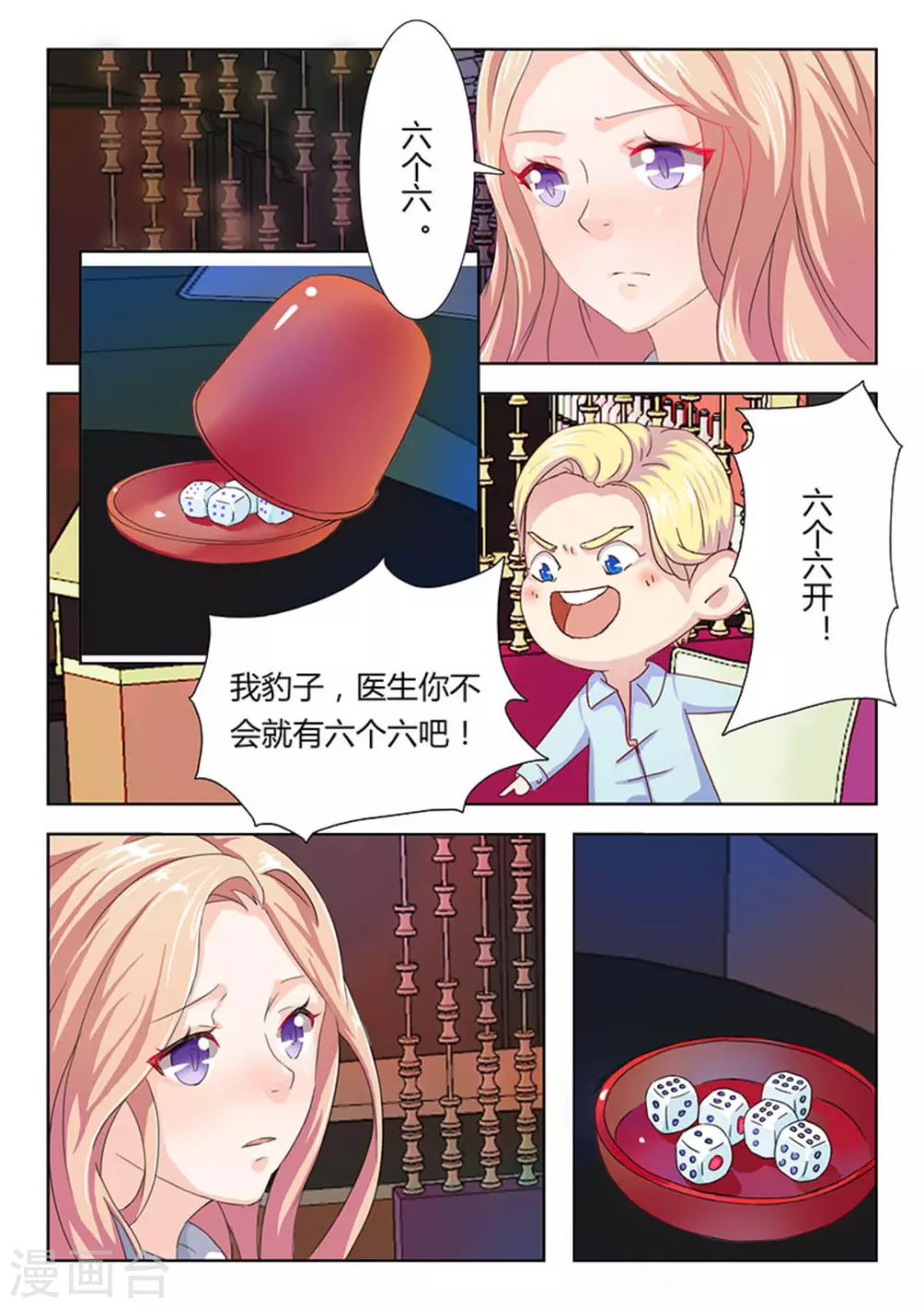 第3话10