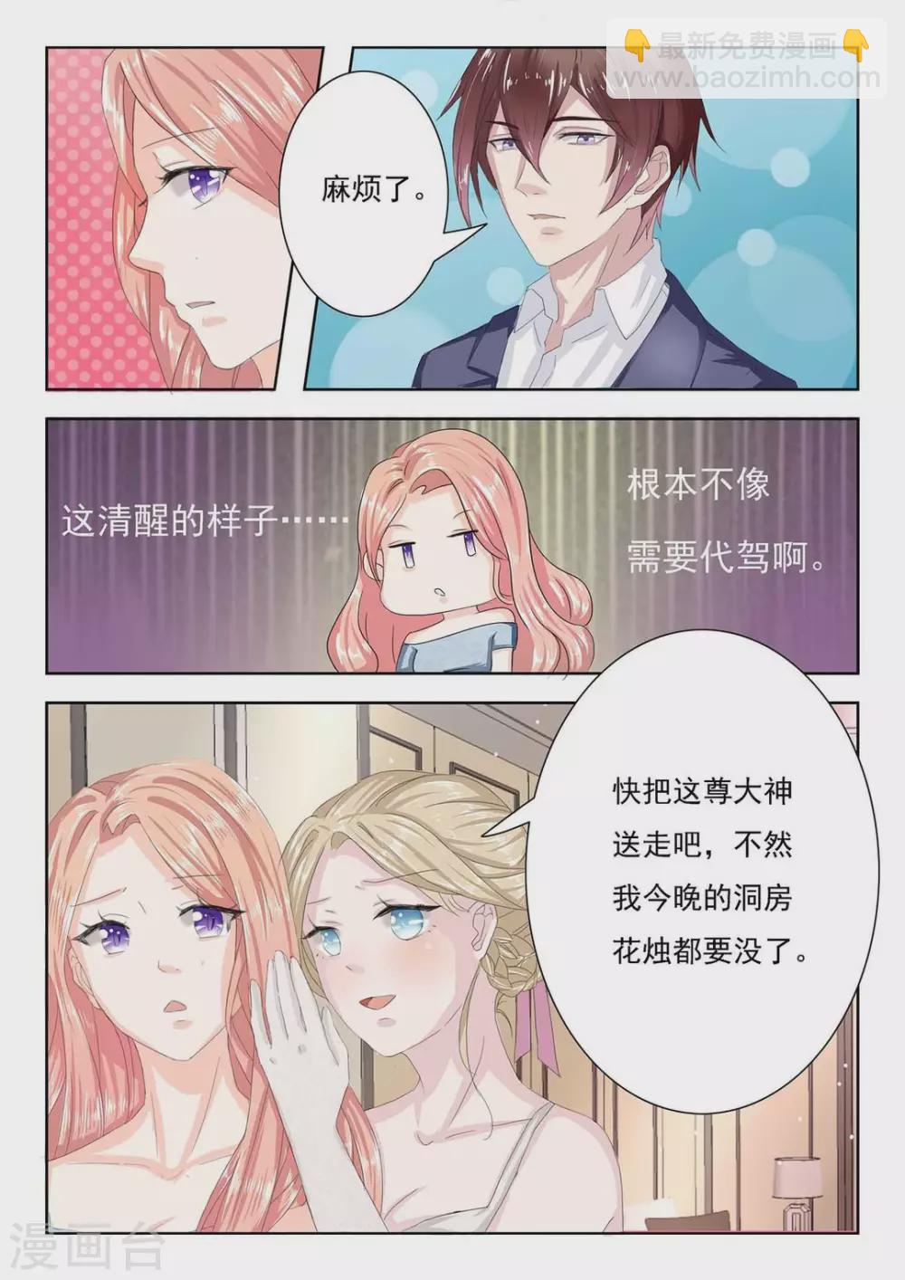 第7话4