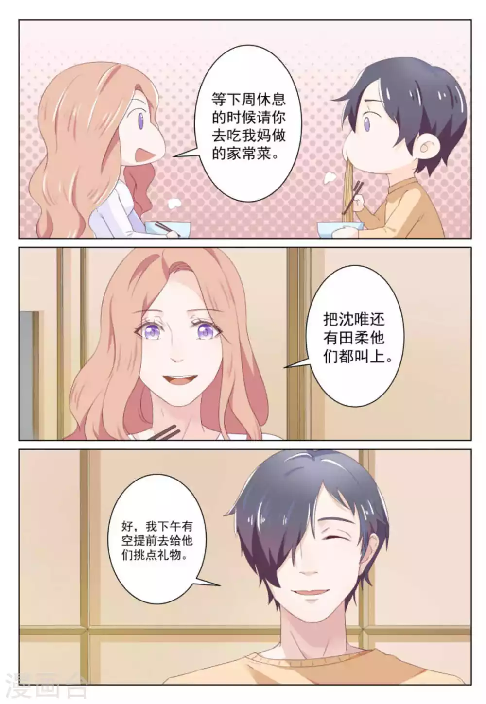第36话1
