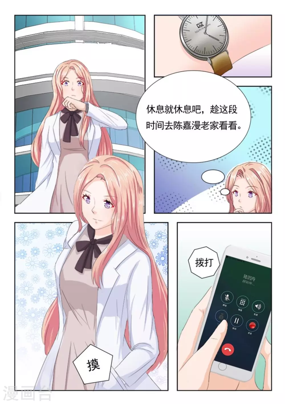 第14话10