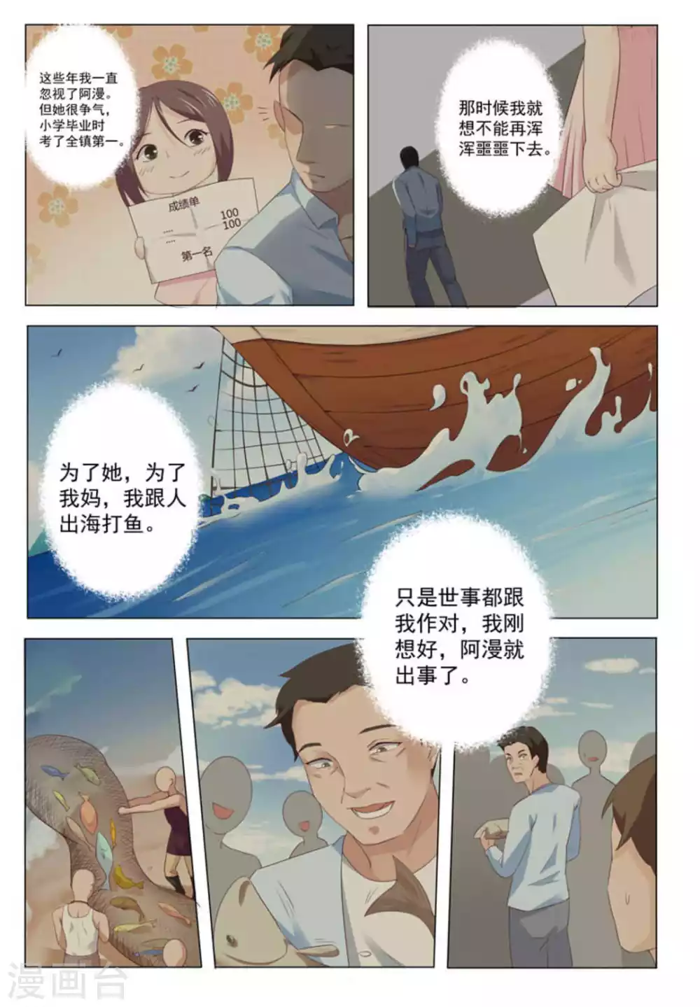 第29话9