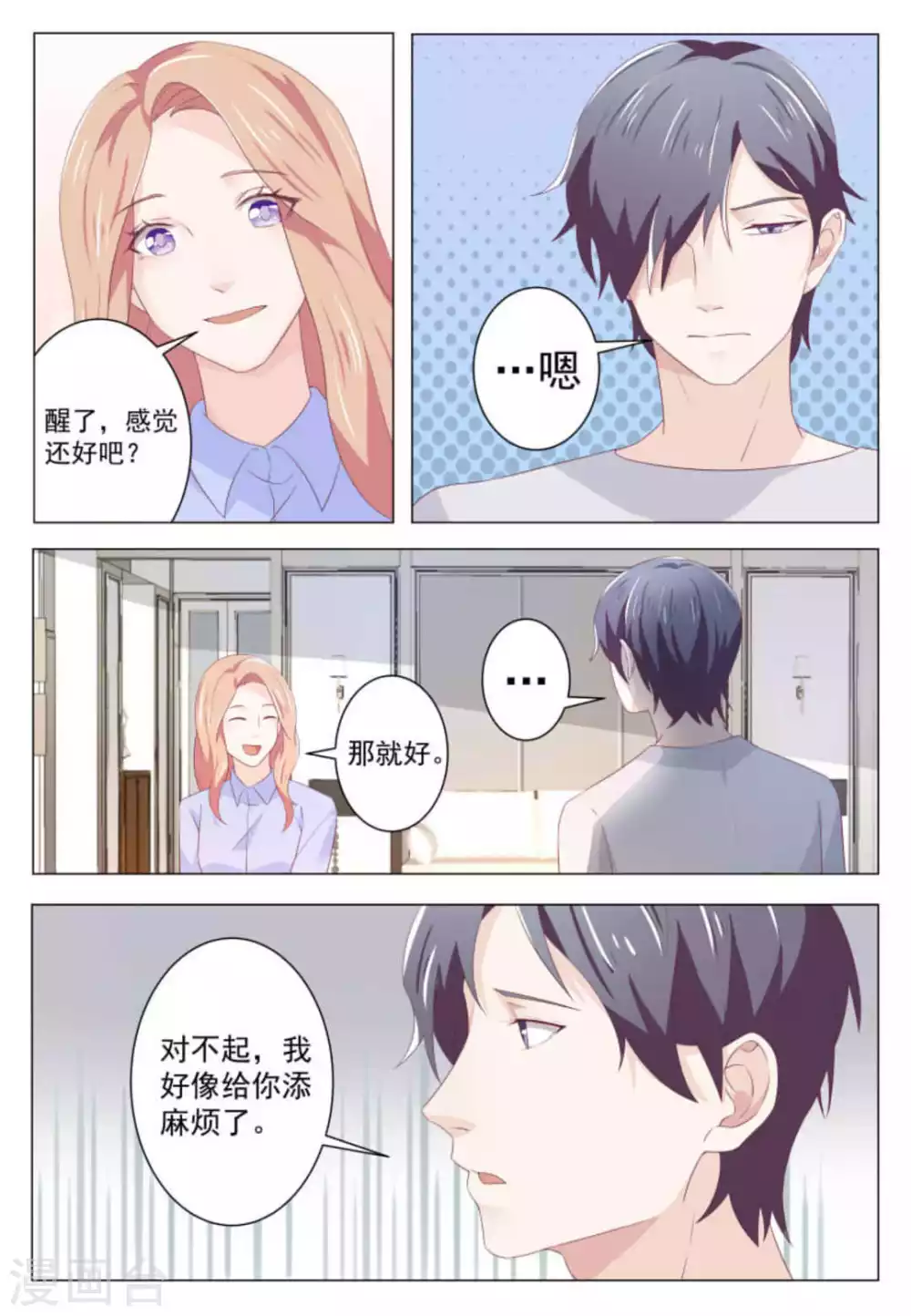 第42话8