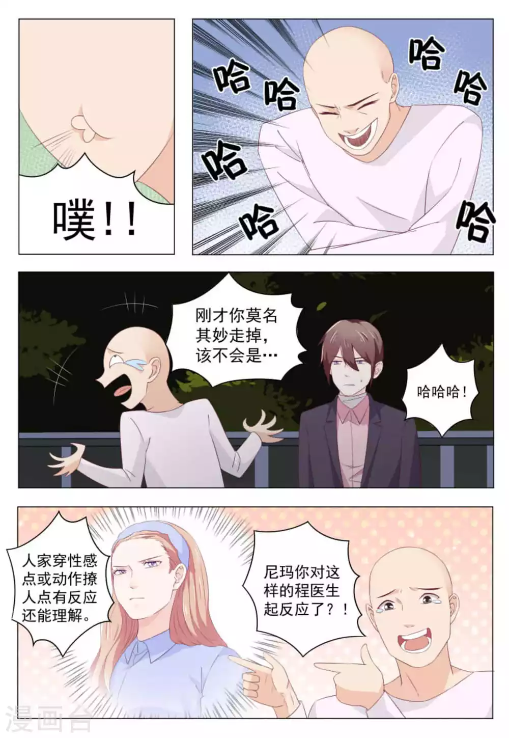 第42话4