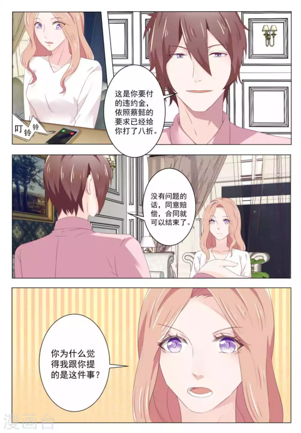 第32话8