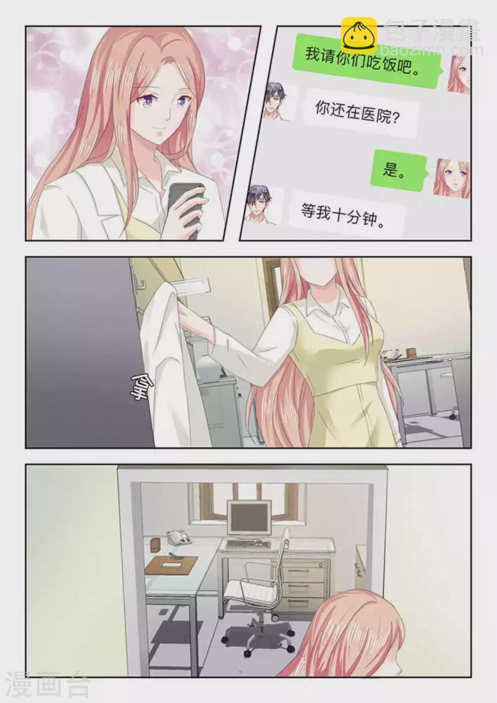 第21话3