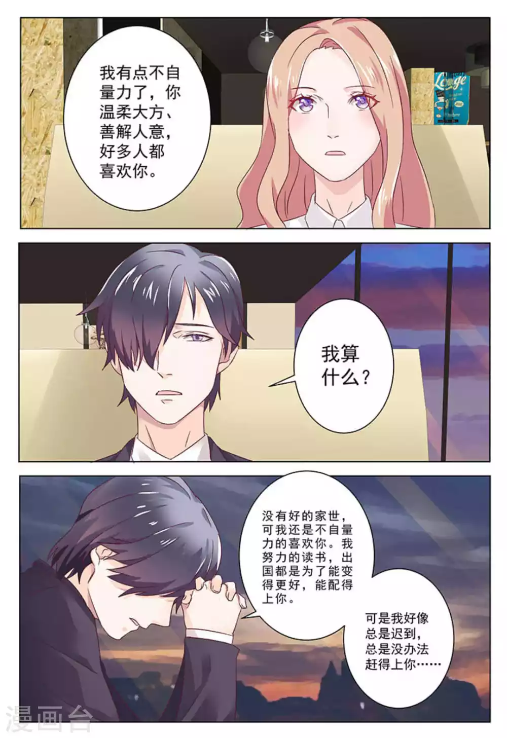 第28话3
